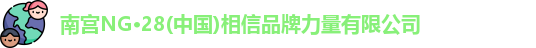 南宫28